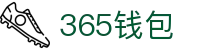 365钱包 - 安全便捷的数字钱包管理平台
